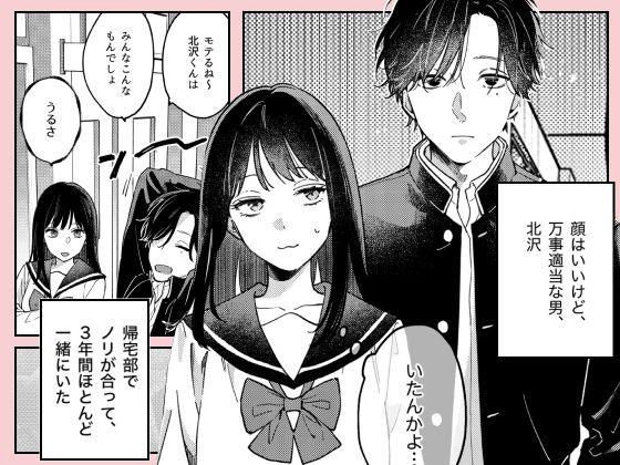 このままじゃ私たち、親友らしくいられないの画像1