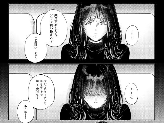 このままじゃ私たち、親友らしくいられないの画像5