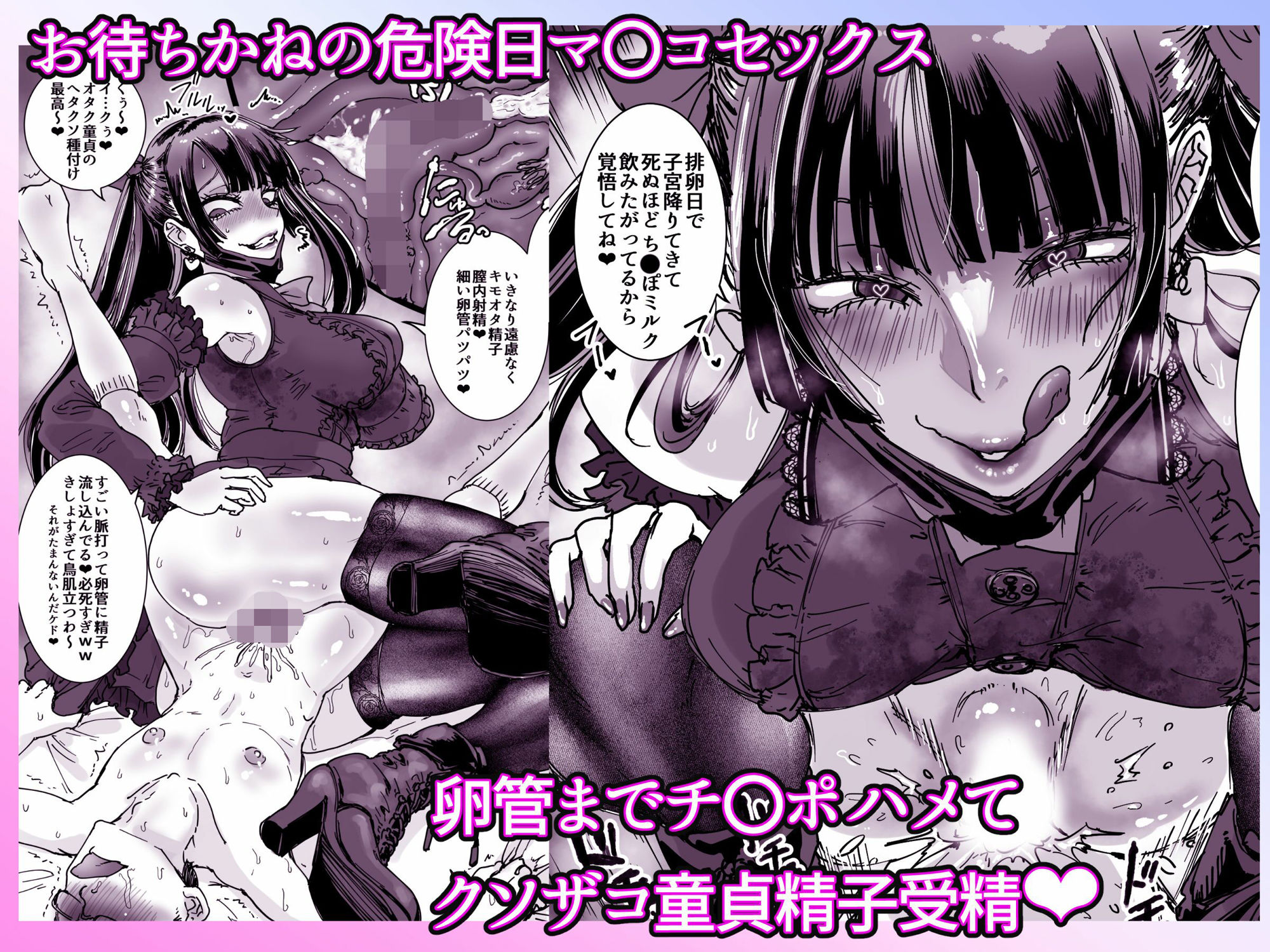 オタクをイジめてくれる地雷のサンプル画像 6