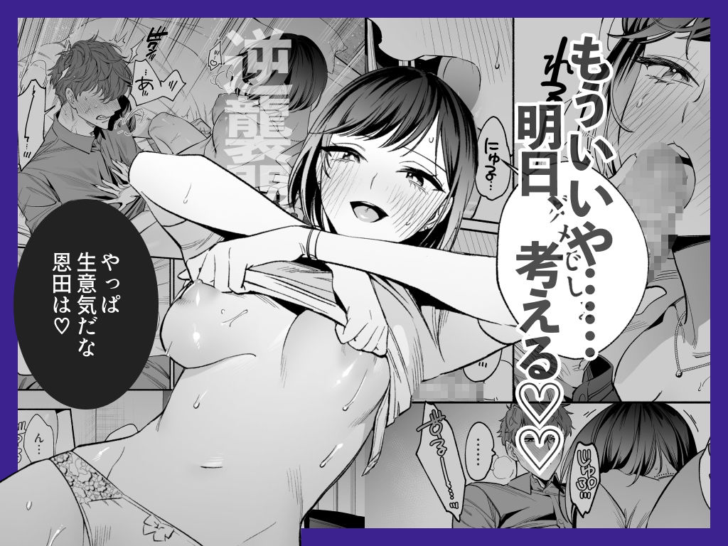 生意気で無愛想な後輩・恩田が絶倫甘えん坊になりまして???の画像6