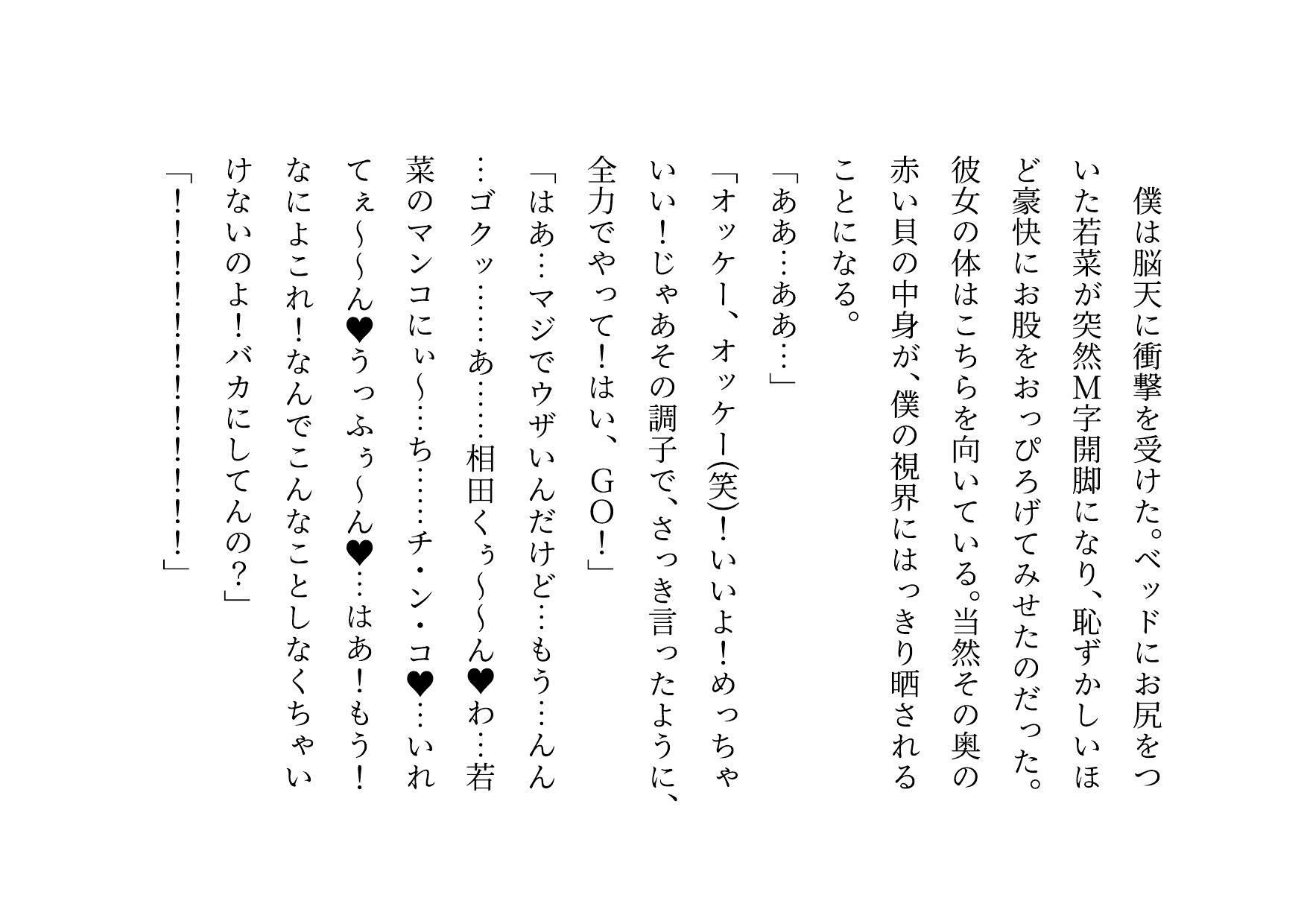 女の子だって彼氏以外の男とセックスくらい普通にする〜マジックミラー越しに見せられる信頼抜群彼女の真実の姿〜のサンプル画像 6
