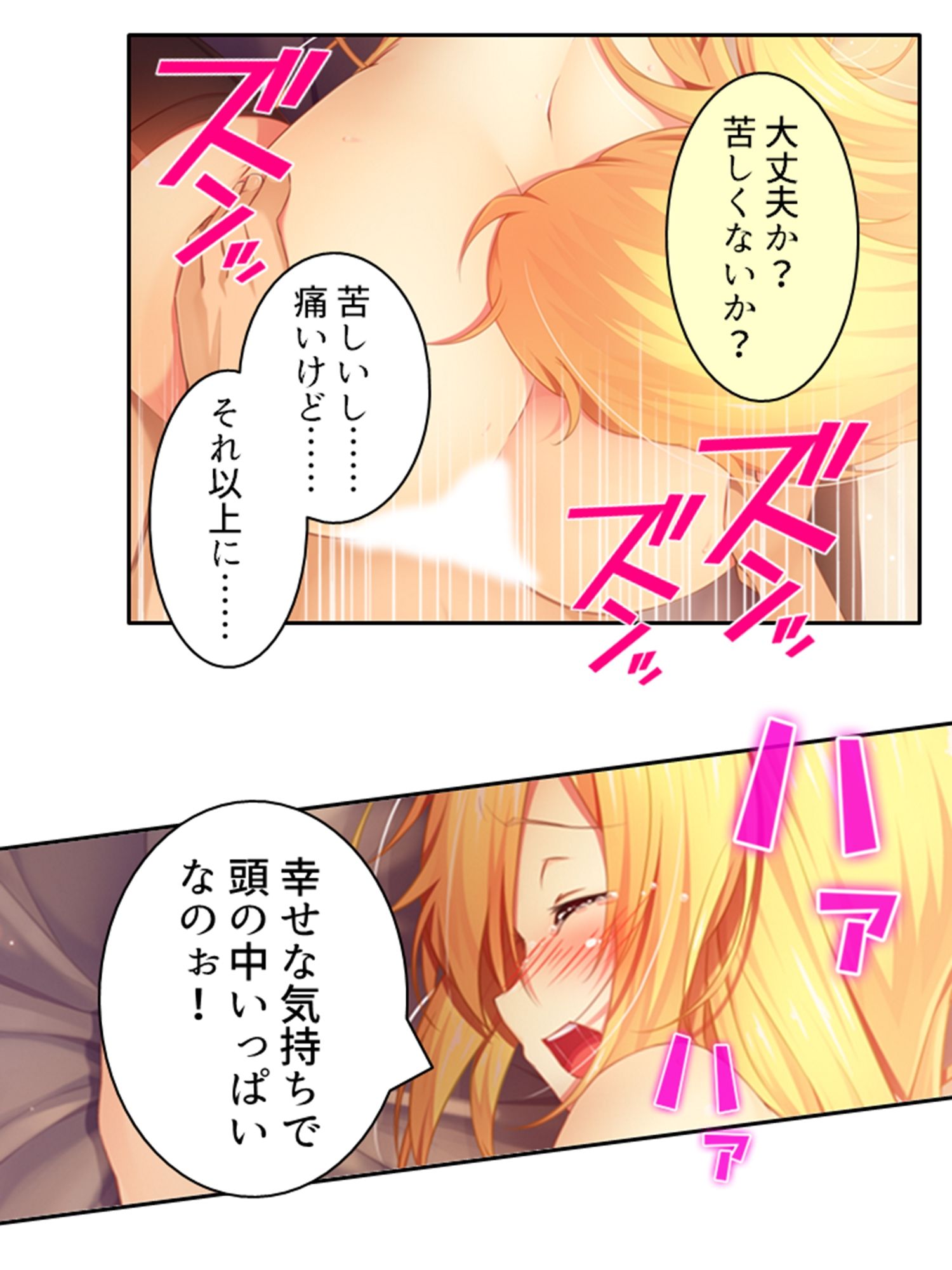 異世界美女の教え子たちを独り占め発情ドスケベエッチ！ 1巻のサンプル画像 6