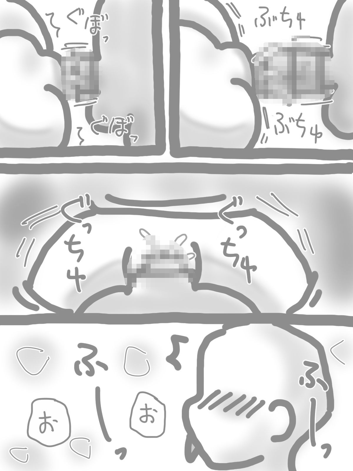 スライムに負けた「あと」の話の画像7