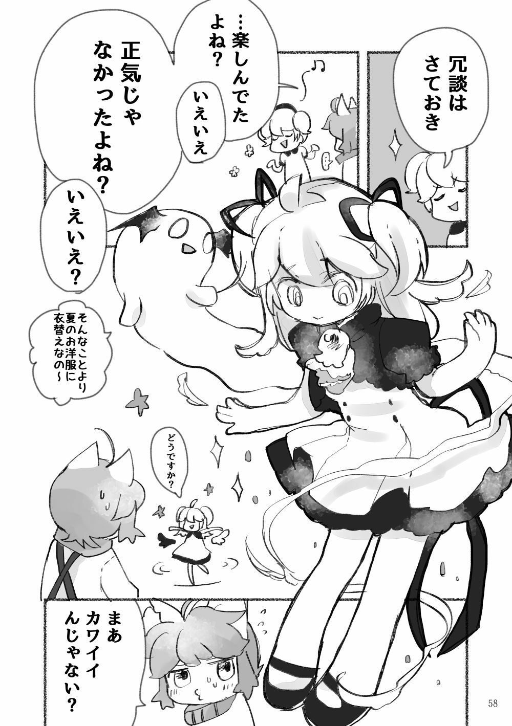 「オセロな日々」オセロなふたりまとめのサンプル画像 6