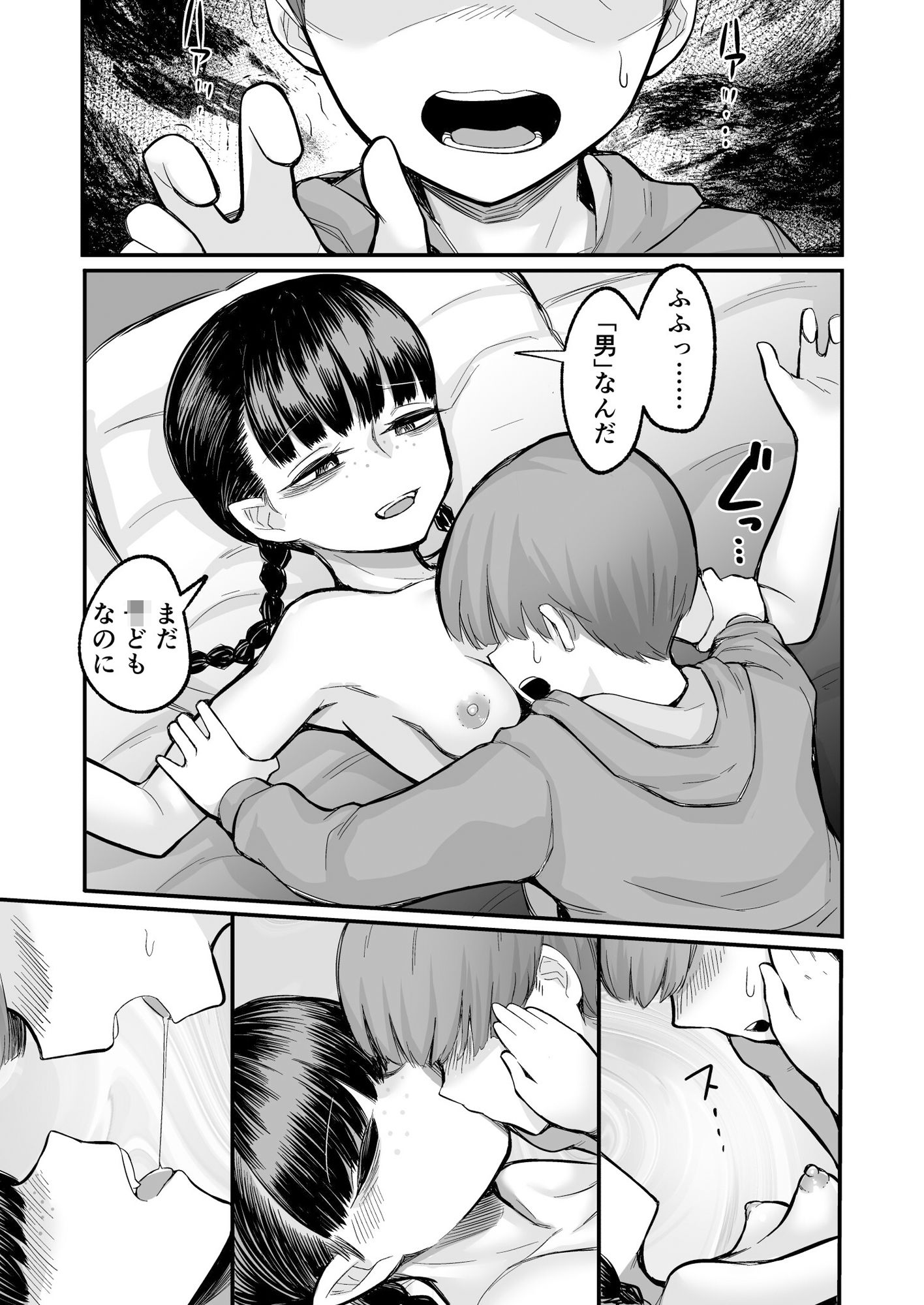 彼女が僕を壊した 初恋の亜子姉は僕の家族とセックスしてる 画像10