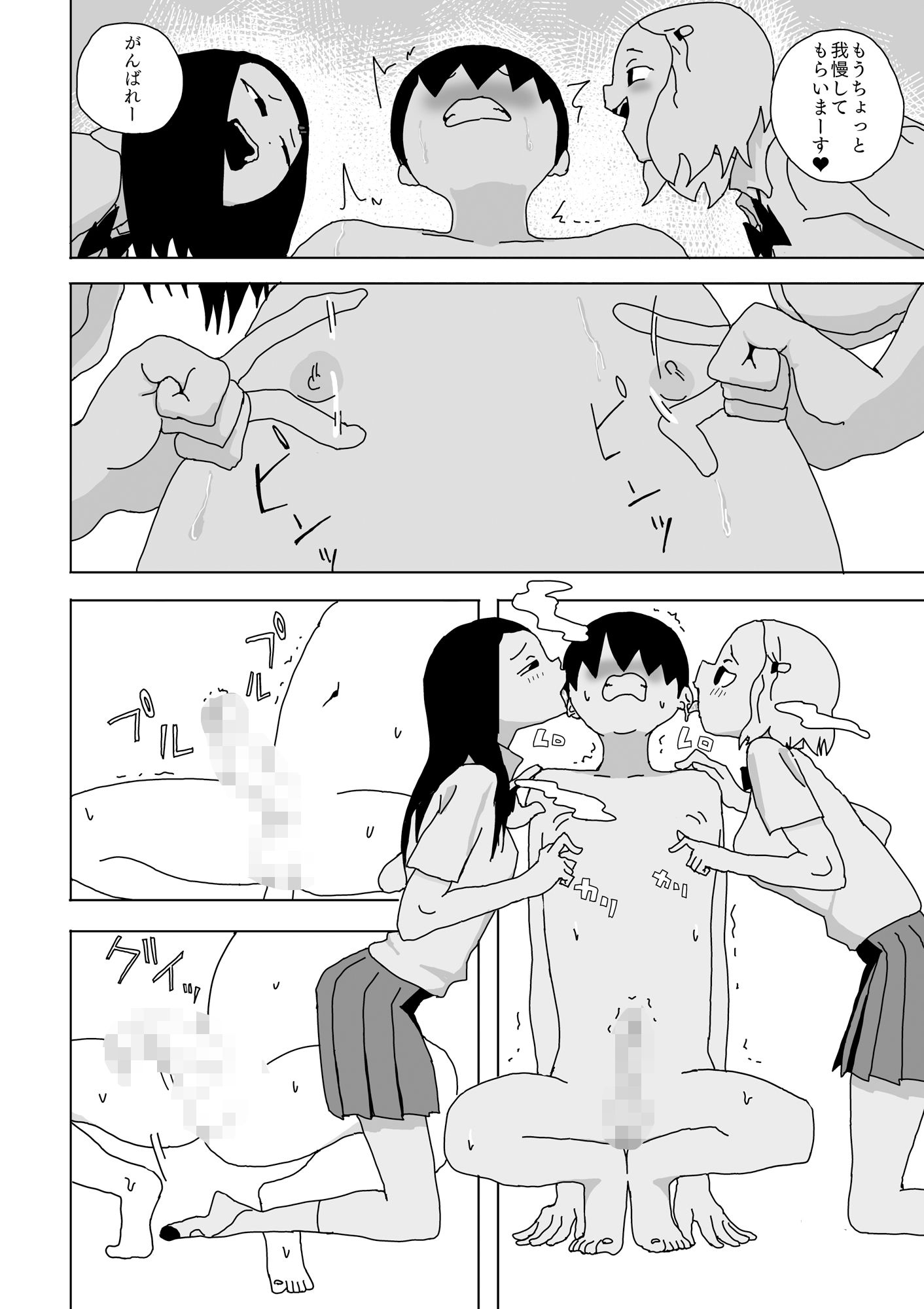 童貞ザーメン生絞りのサンプル画像 6
