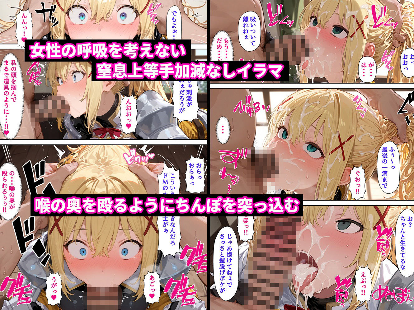 催●性支配〜寝取られヒロインたちの淫行〜 ダクネス編の画像3