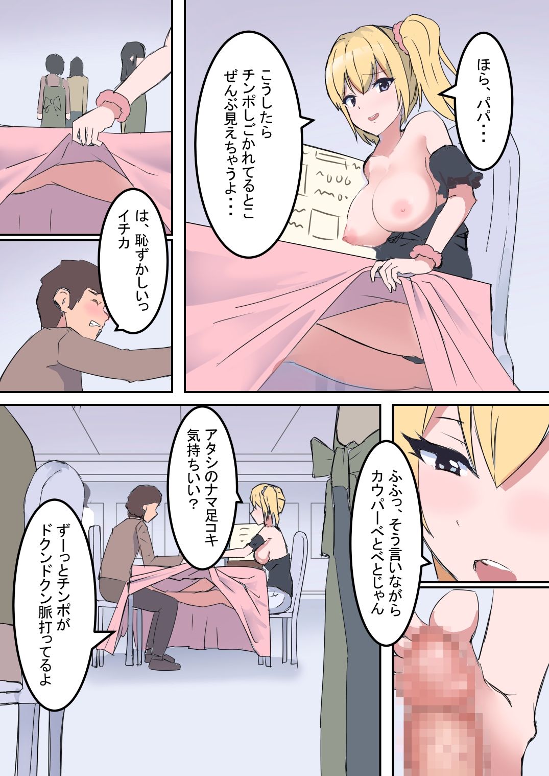 【イチャラブ4本セット】たつみ屋作品集の画像9