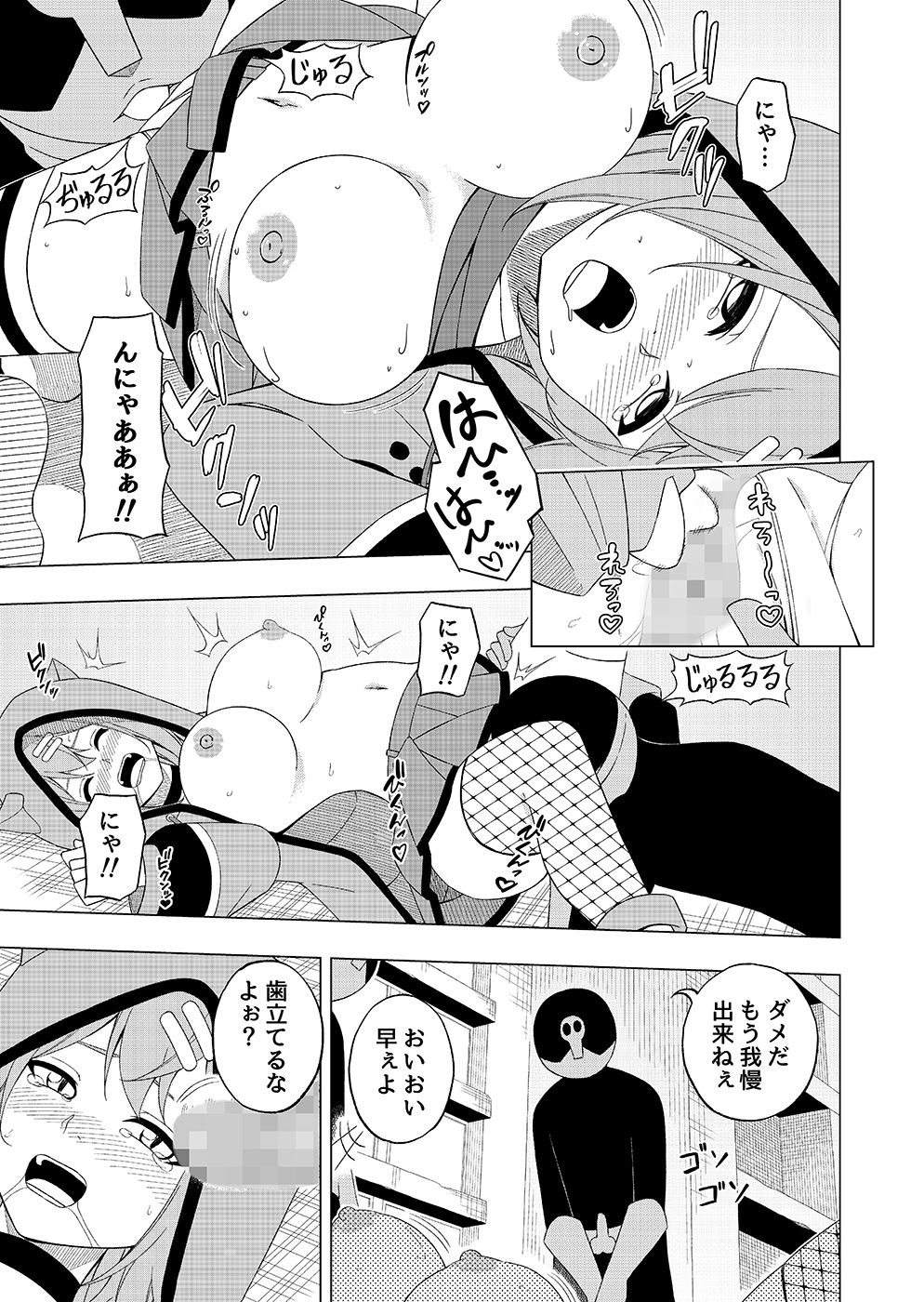 魔法少女VS精神入れ替えビームのサンプル画像 6
