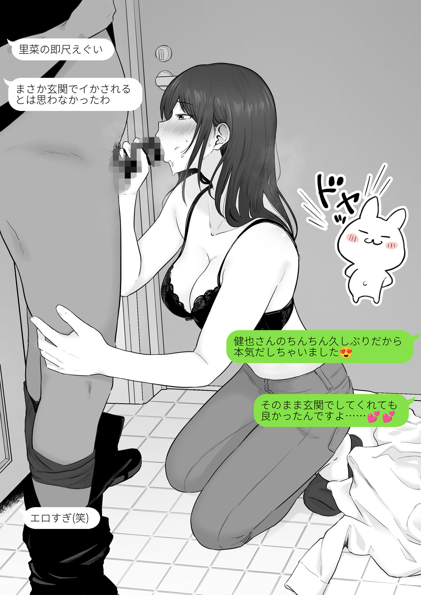 崩壊家族2-母親がヤクザとのセックスにハマった話-の画像7