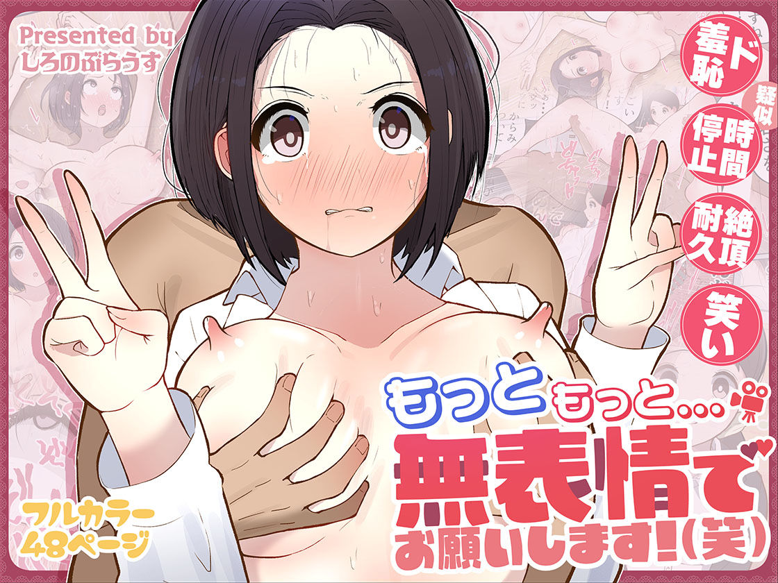 もっともっと...無表情でお願いします！（笑）の画像6