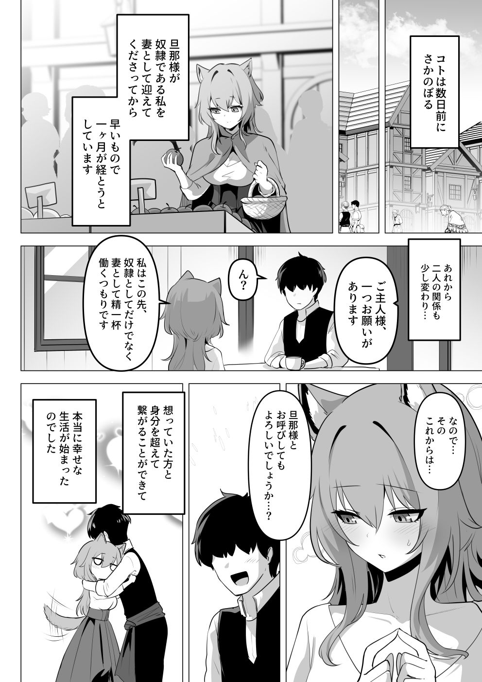 ホンネを聞かせて2の画像6
