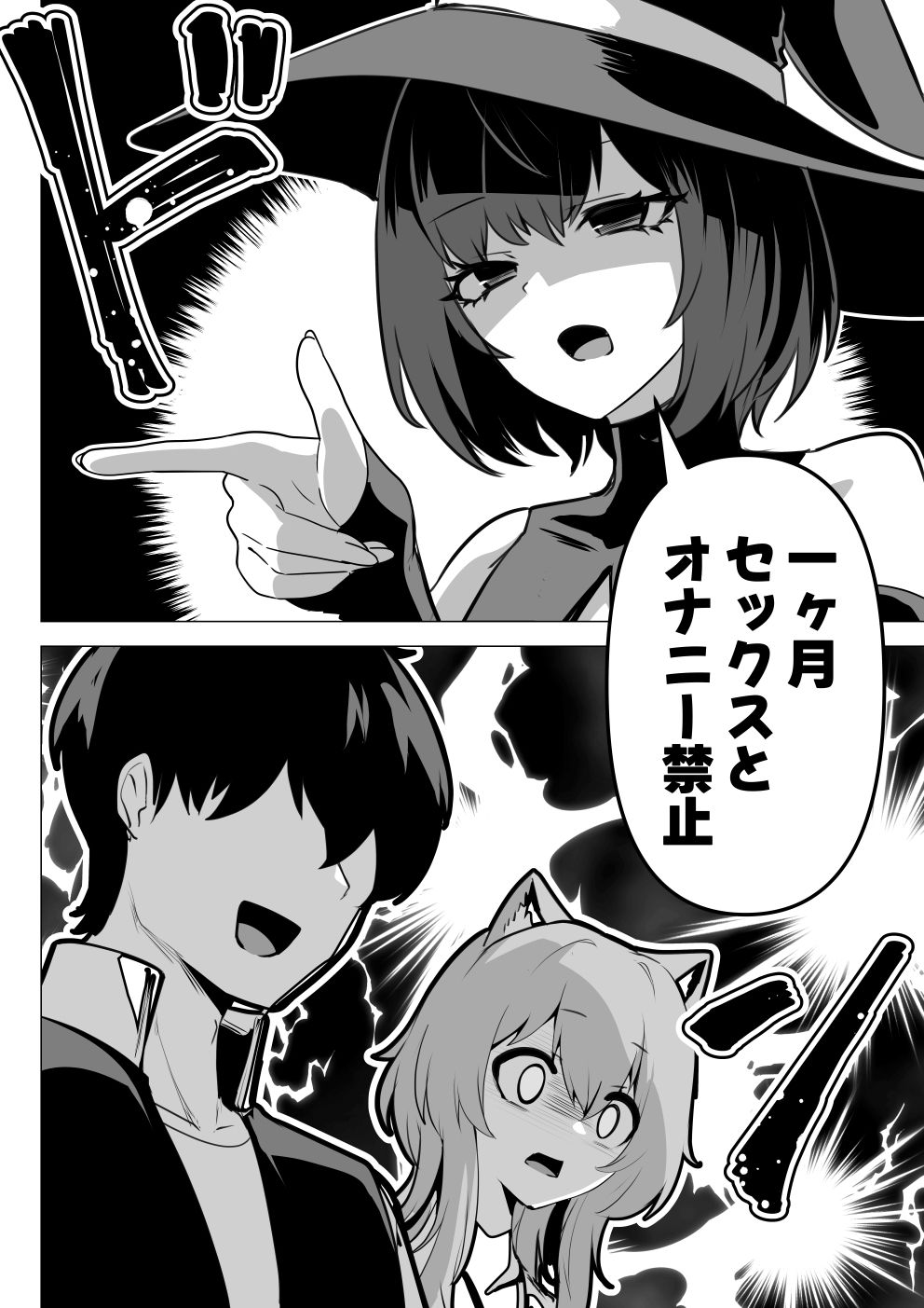 ホンネを聞かせて2の画像8