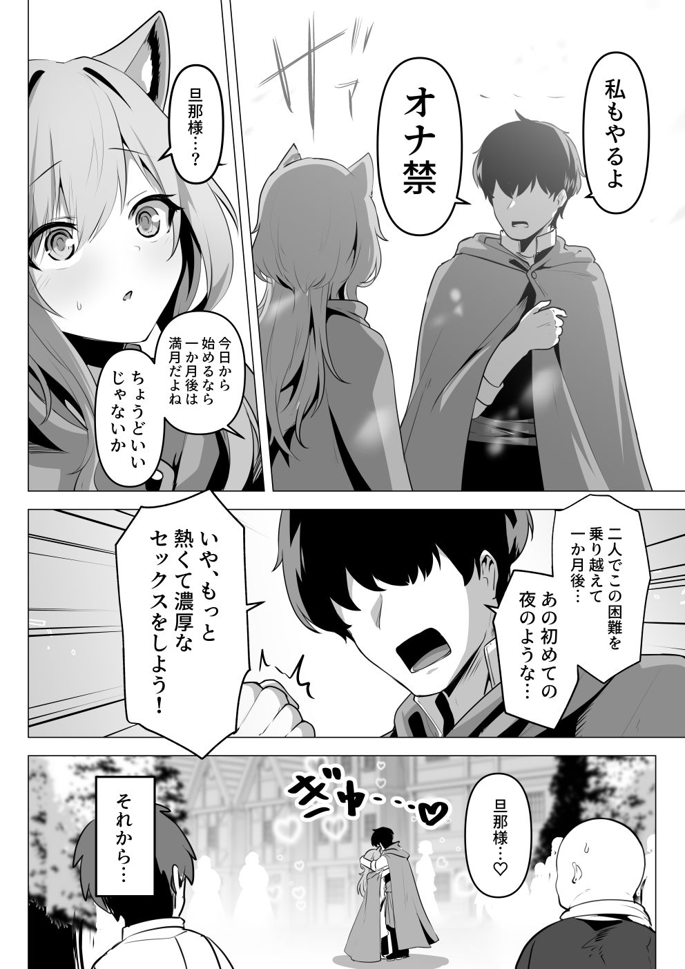 ホンネを聞かせて2の画像9