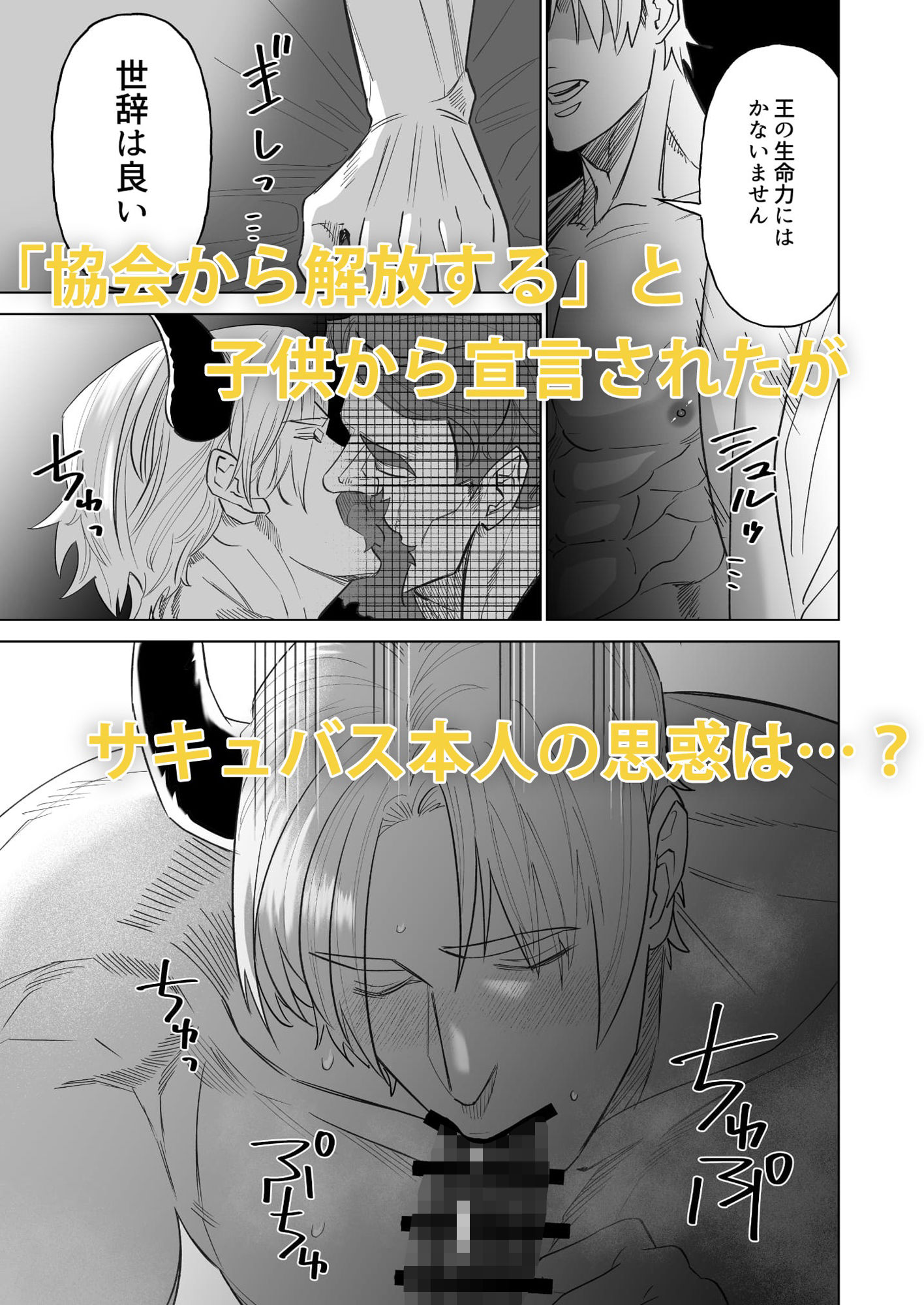 聖者の献身の画像3