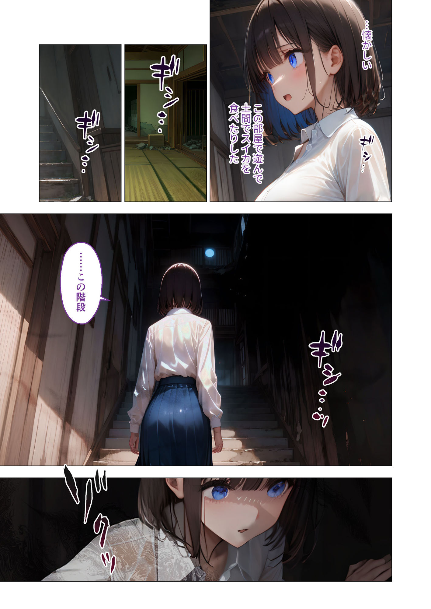 怪異に堕ちる姫 〜シロツキ様に魅入られて〜の画像5