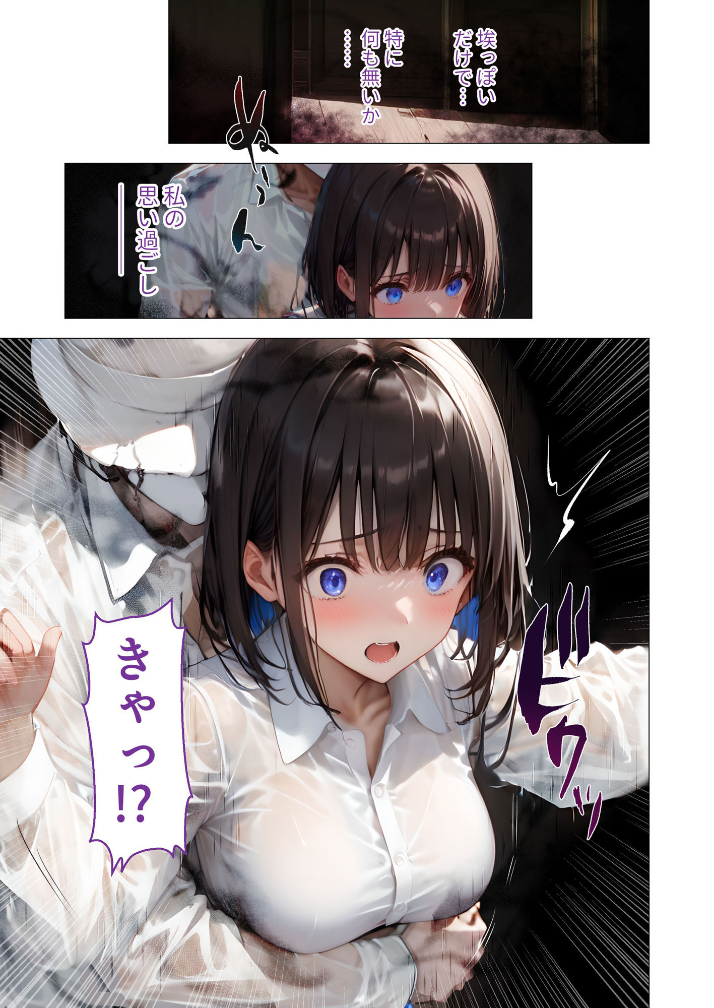 怪異に堕ちる姫 〜シロツキ様に魅入られて〜の画像7