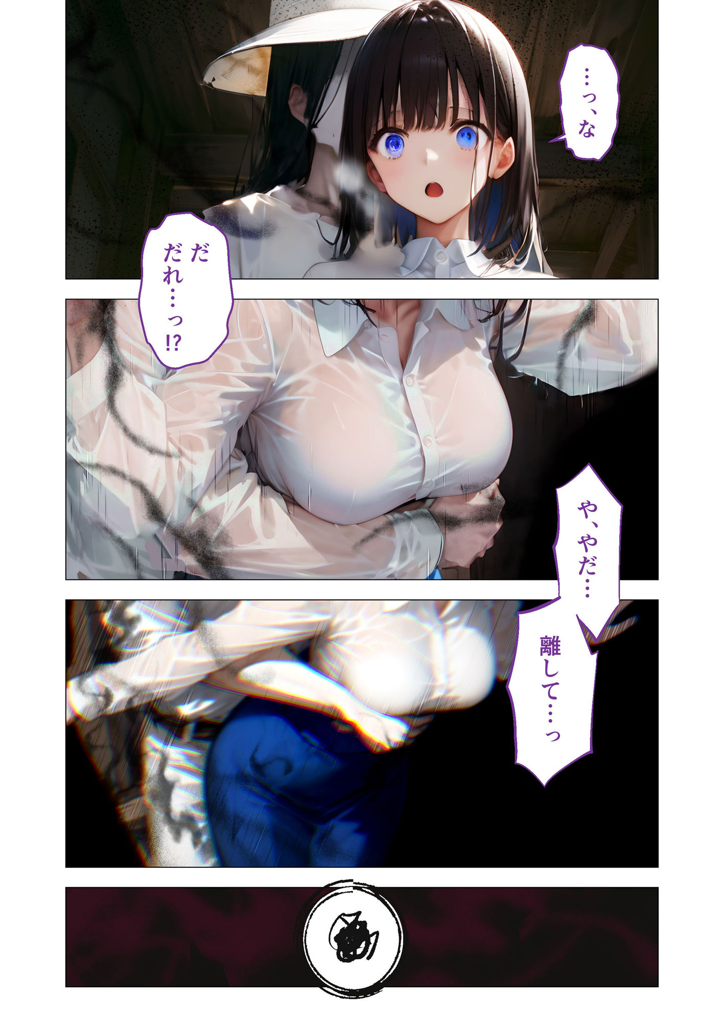 怪異に堕ちる姫 〜シロツキ様に魅入られて〜の画像8