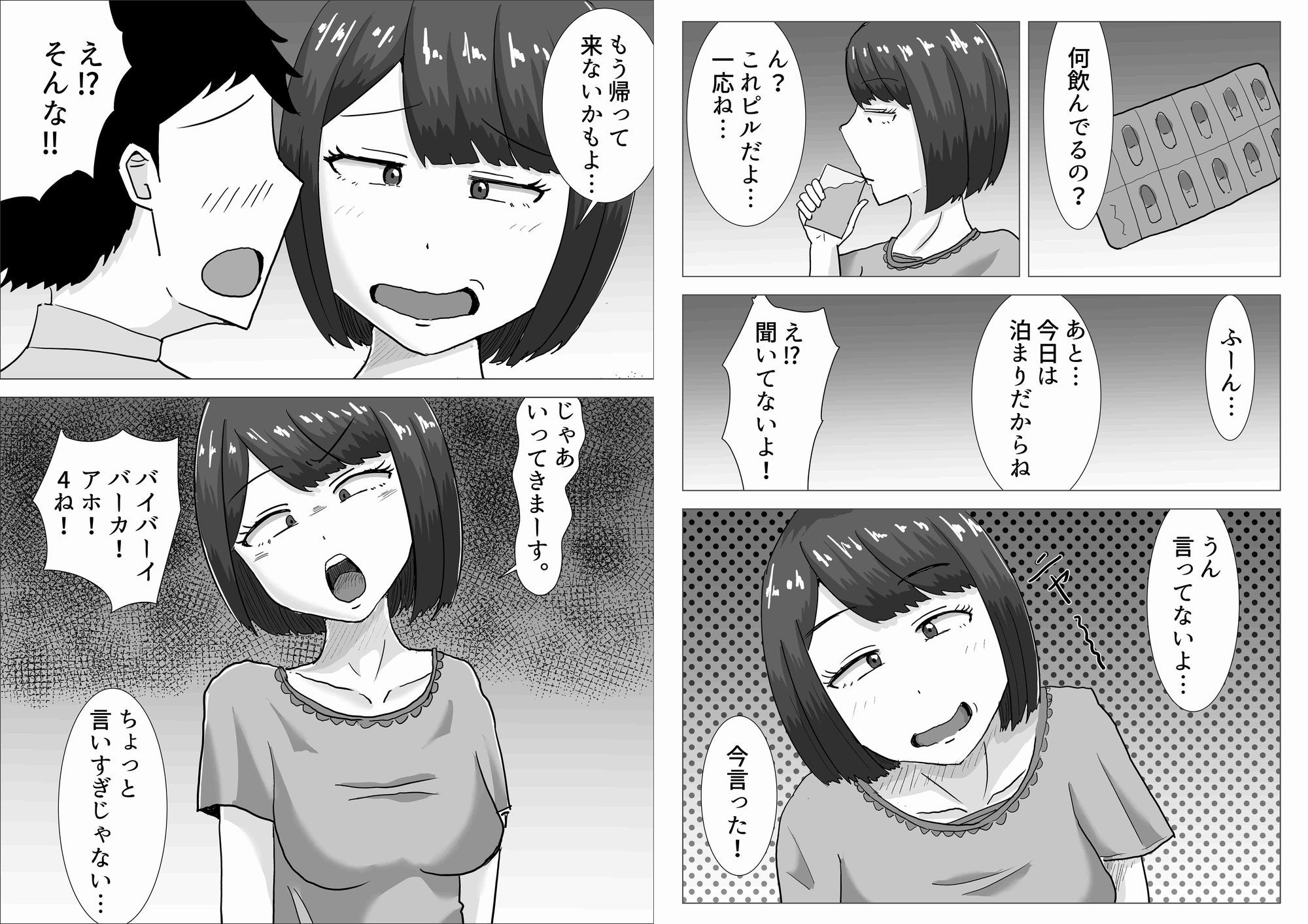 僕の可愛い妻を寝取らせたい2のサンプル画像 6