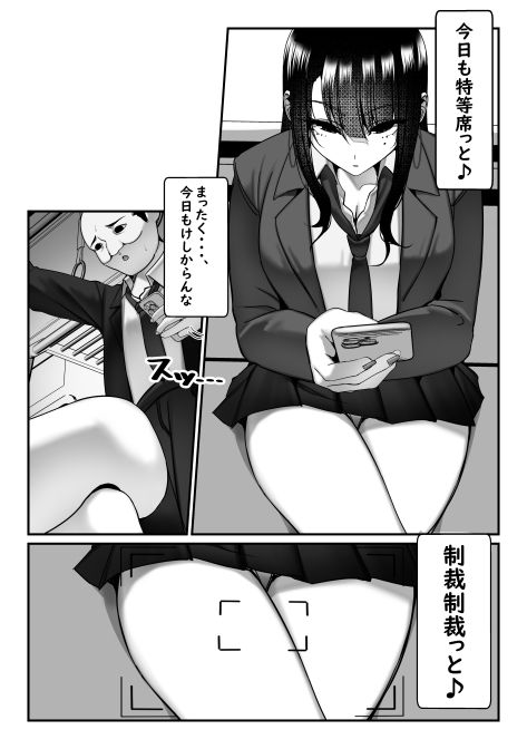 電車で盗撮バレ！？ JKにぶっかける話のサンプル画像 6