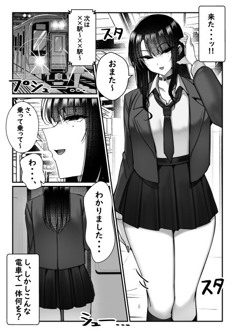 電車で盗撮バレ！？ JKにぶっかける話 画像9