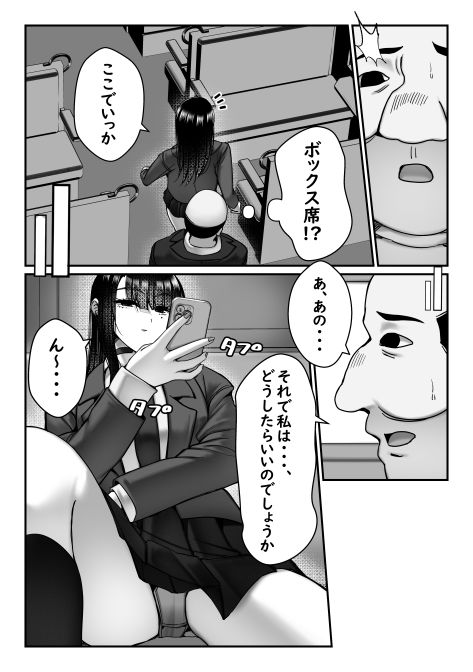 電車で盗撮バレ！？ JKにぶっかける話 画像10