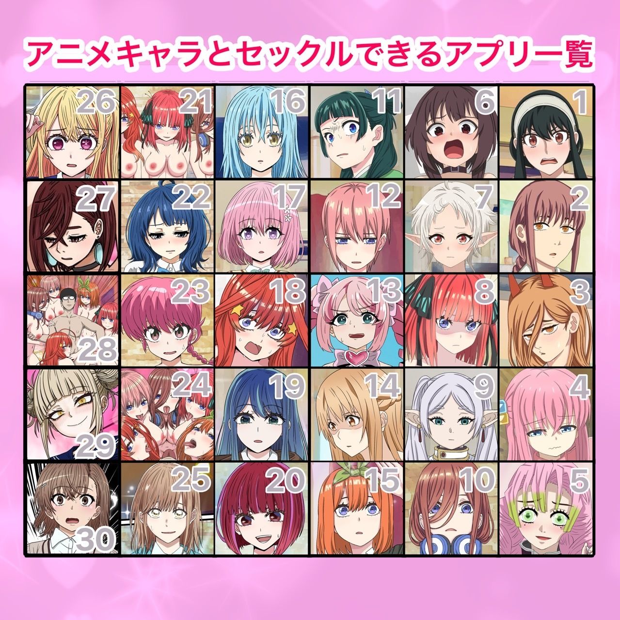 アニメキャラとセックルできるアプリ30、御坂美琴編 画像7