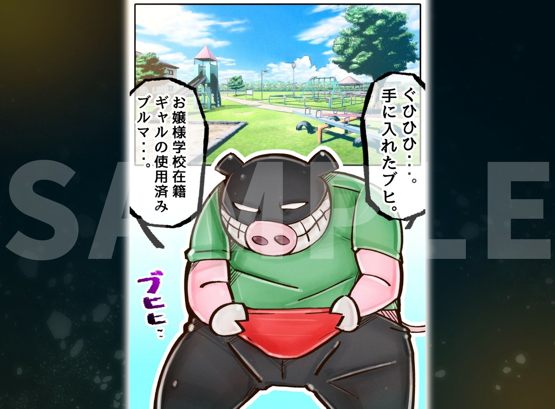 爆乳TS戦士ホタル！！のサンプル画像 6