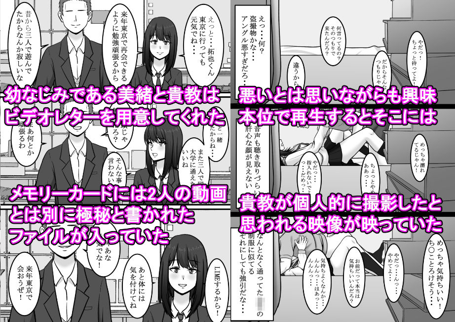 寝取られ3作品お得パックのサンプル画像 6