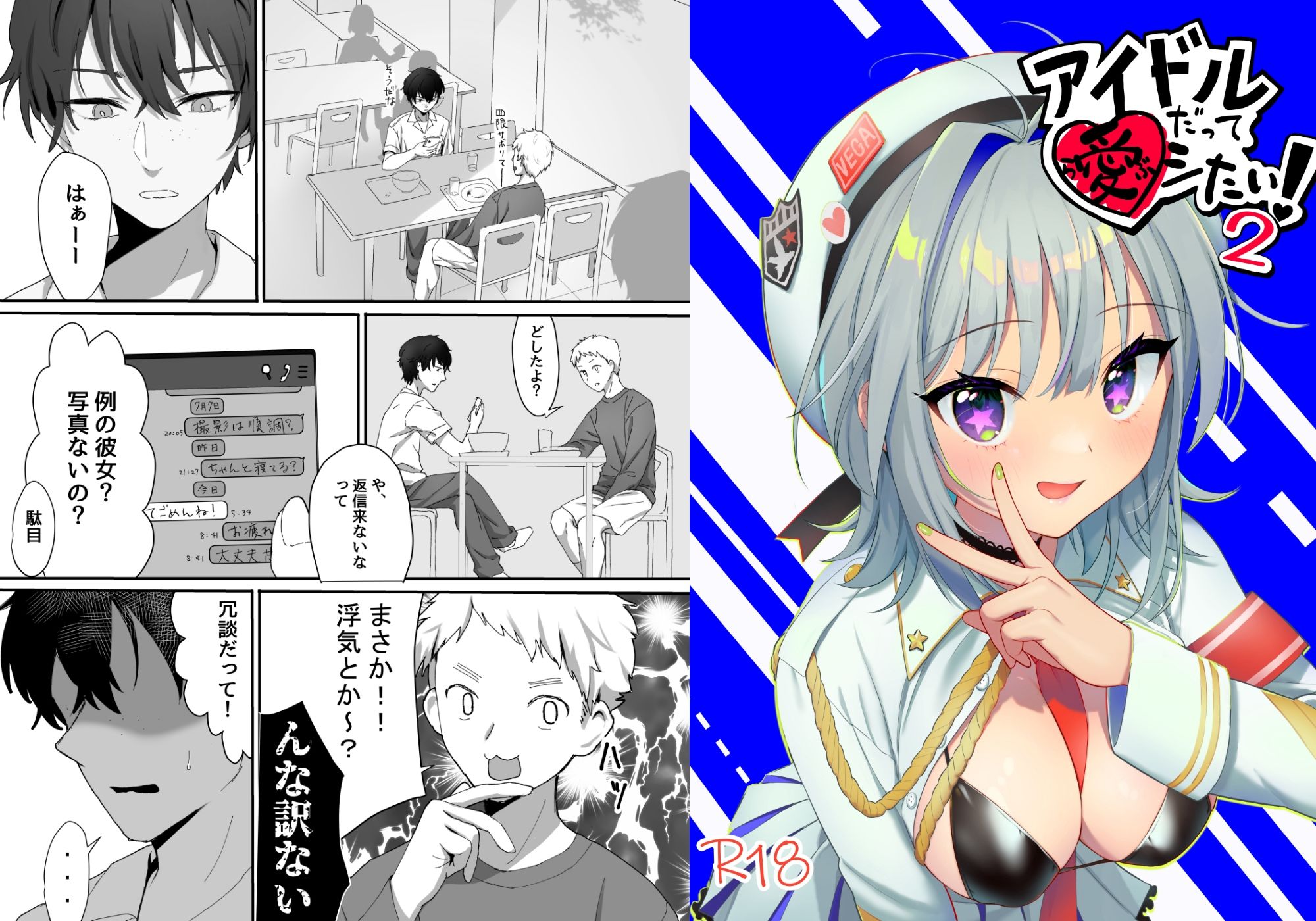 アイドルだってラブしたい！総集編のサンプル画像 6