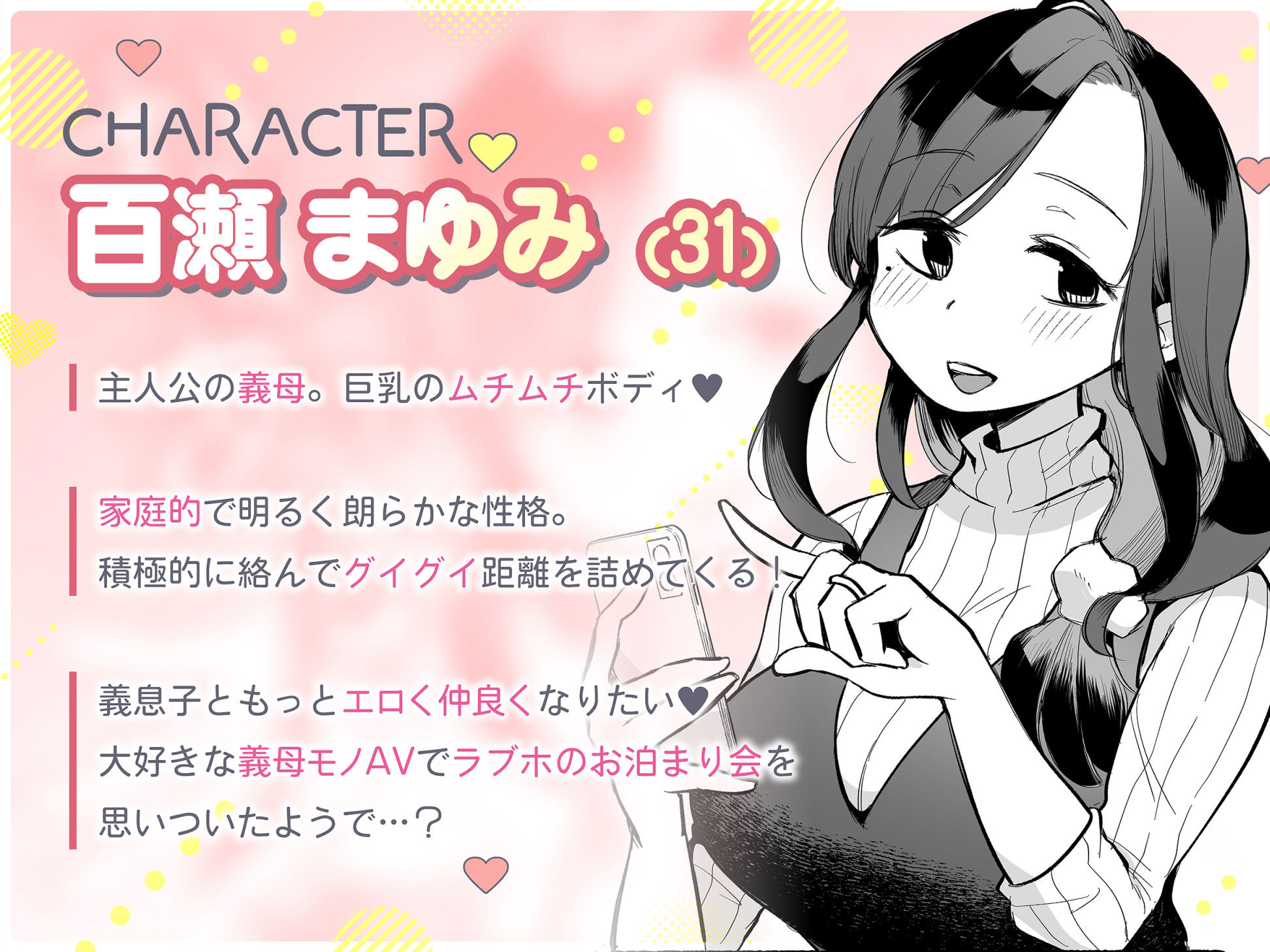 グイグイくる義母とAV鑑賞〜ラブホテル編〜の画像10