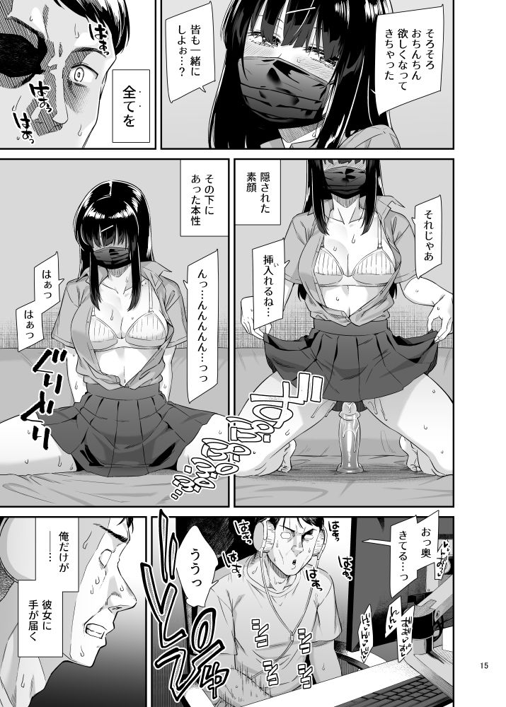 沙南ちゃんを眠らせてぶち●すのサンプル画像 6