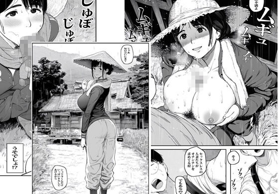 人妻しかいない村に行ったらヤバかったの画像10