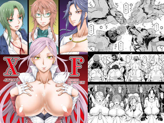 【d_557072】XFのパッケージ画像