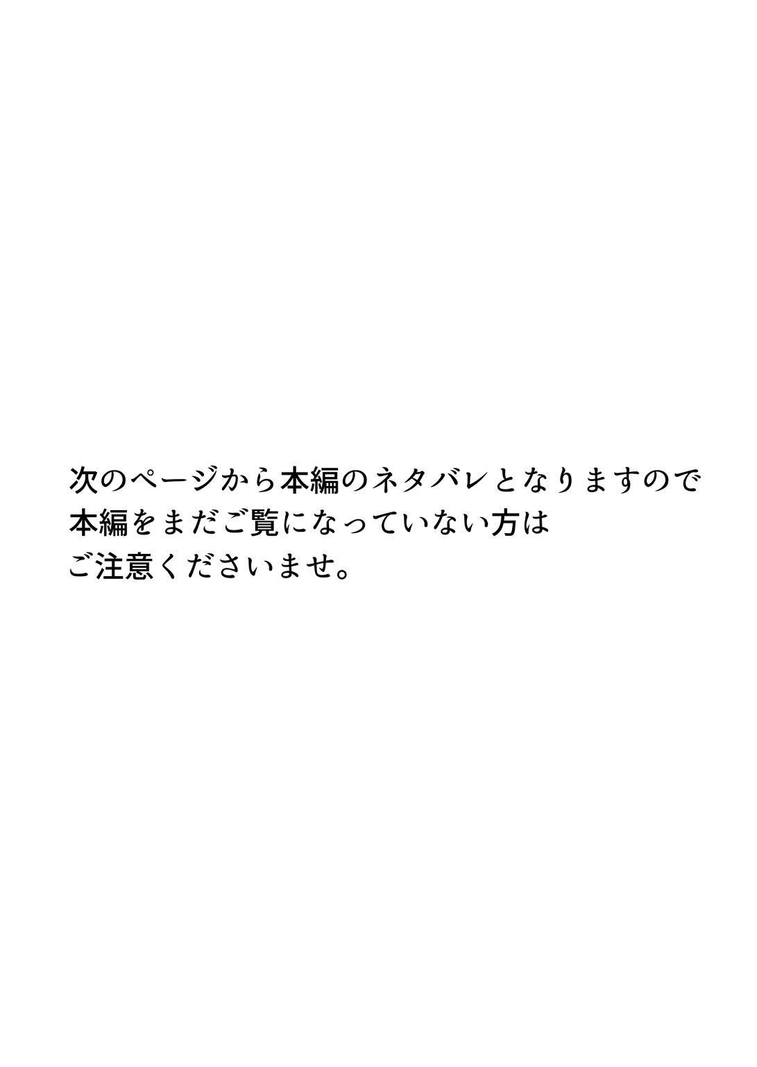 推しぬいが私の為に突然人になりました。Side.Sの画像1