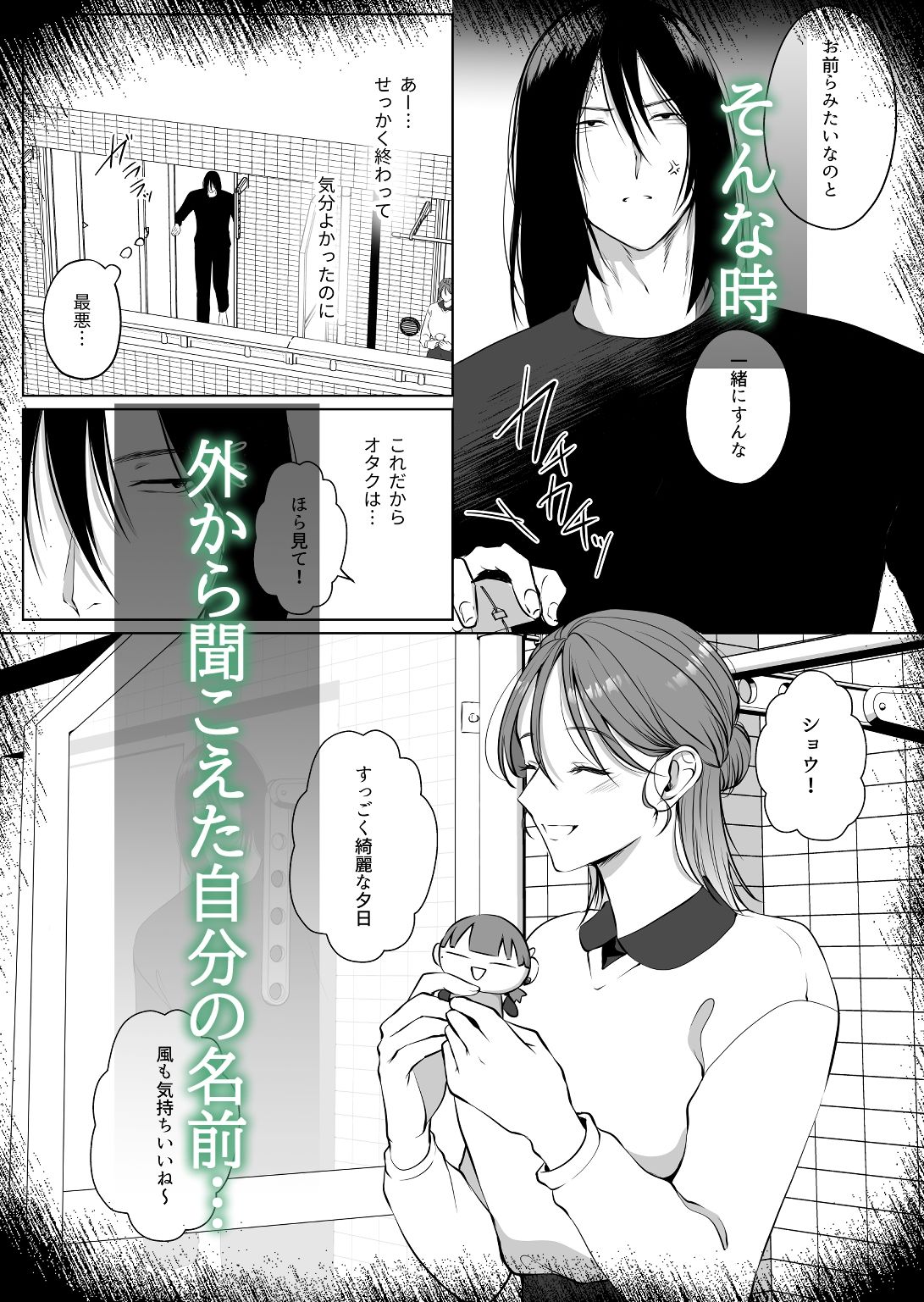 推しぬいが私の為に突然人になりました。Side.Sの画像3