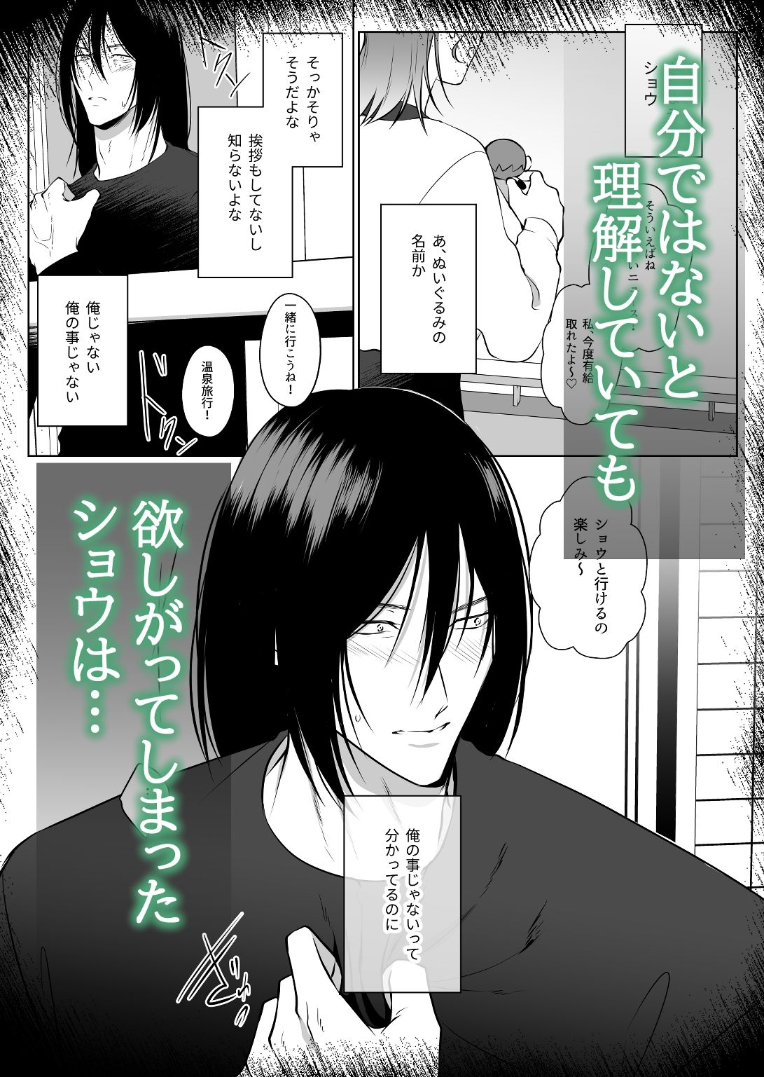 推しぬいが私の為に突然人になりました。Side.Sの画像4