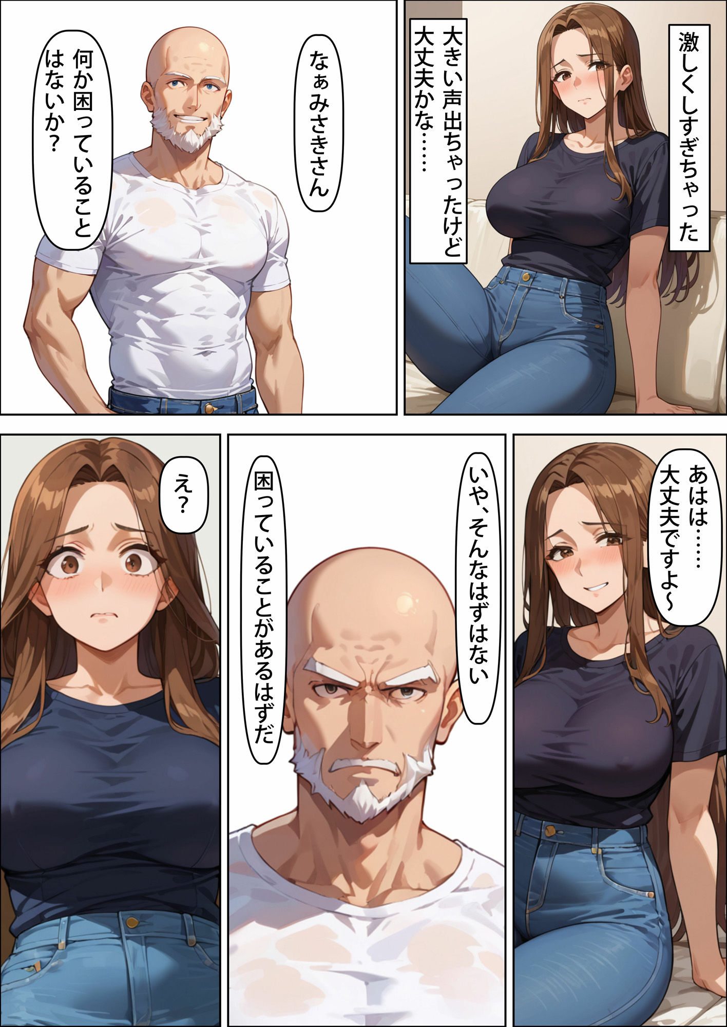 夫の知らない妻の顔〜義父の手に堕ちた人妻〜のサンプル画像 6