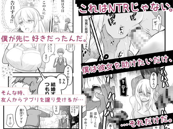 正義のNTR〜初恋の店員さんがクズ男に寝取られたので寝取り返しに行く話。の画像6