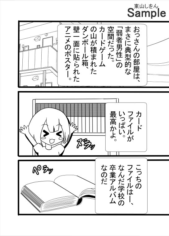 卒業アルバムに忍び込めちゃうオレ!クラスの女子はアナル舐めパイズリ便器!の画像6