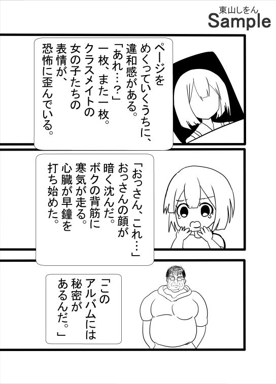 卒業アルバムに忍び込めちゃうオレ!クラスの女子はアナル舐めパイズリ便器!の画像7