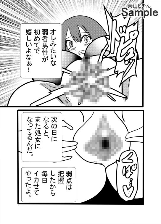 卒業アルバムに忍び込めちゃうオレ!クラスの女子はアナル舐めパイズリ便器!の画像9