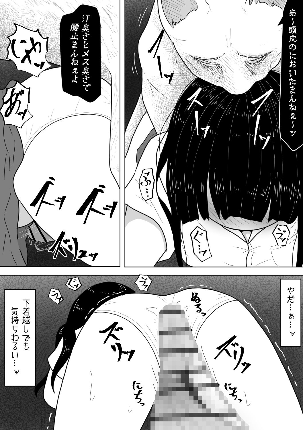 ひと気のない夜道で人面犬に襲われちゃった話のサンプル画像 6