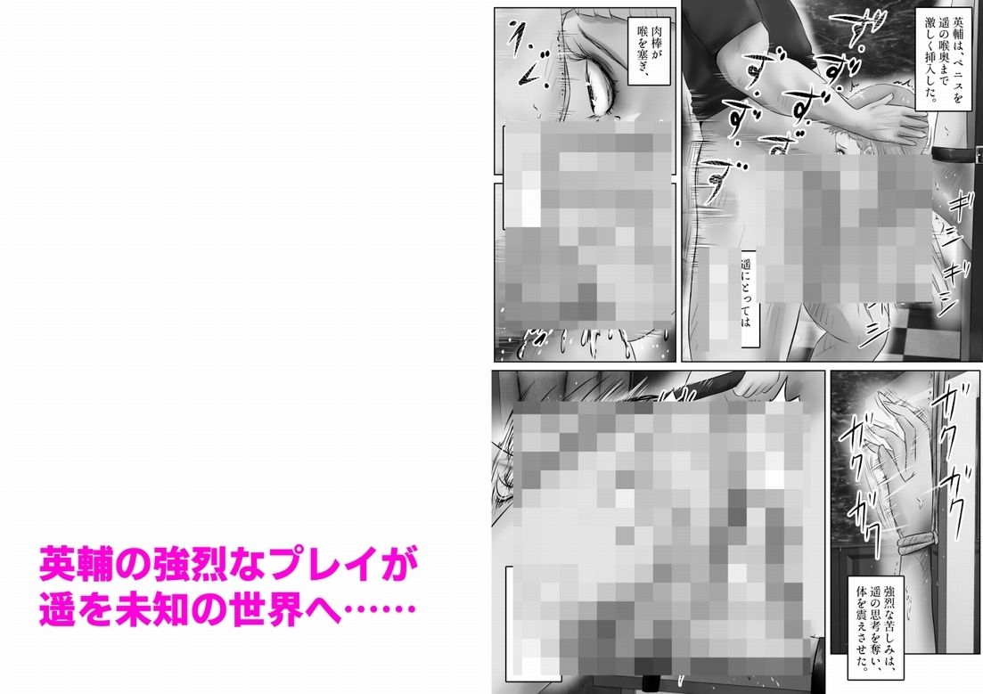不倫人妻調教物語 杉原京子編(22)の画像6