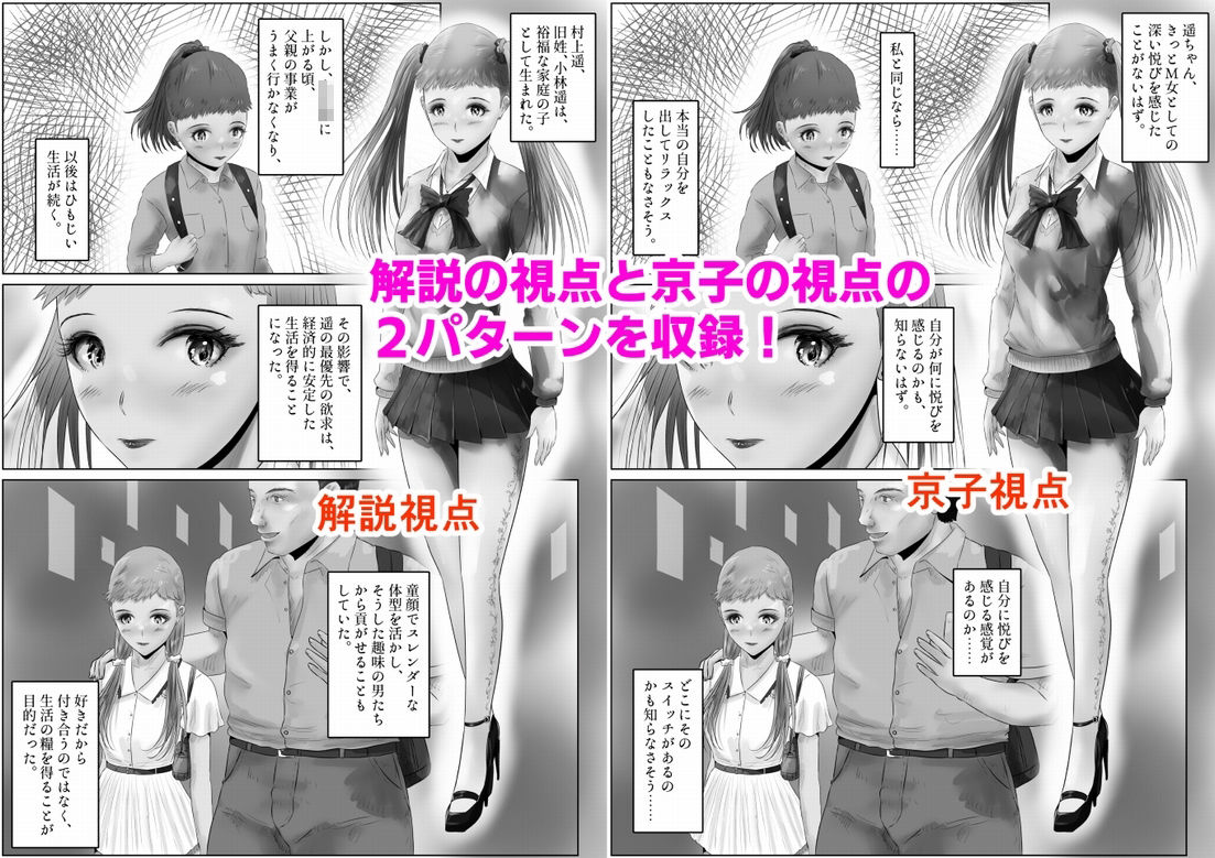 不倫人妻調教物語 杉原京子編(22)の画像7