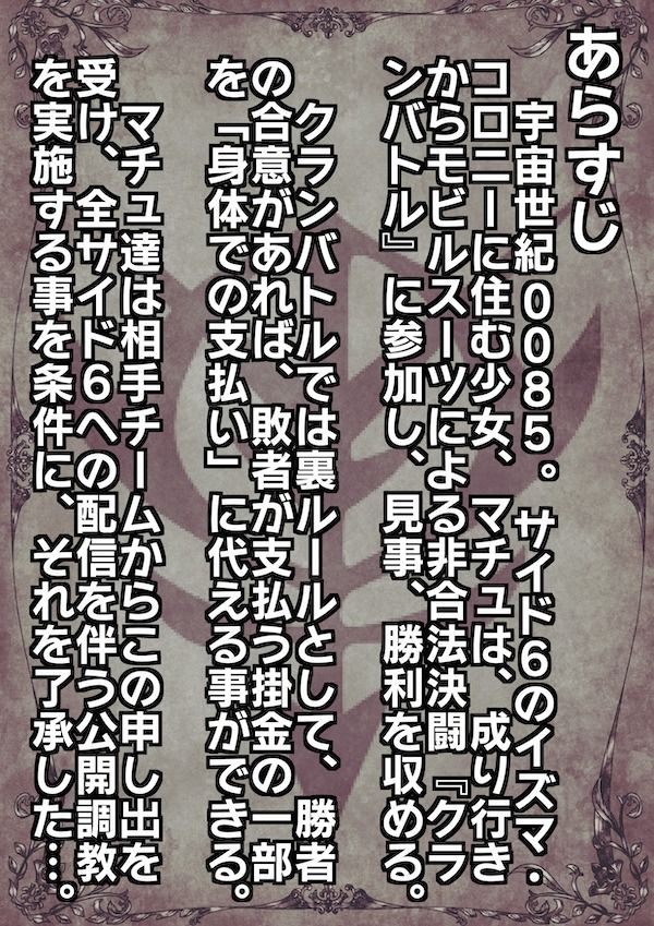 ジークドエム〜ふたなりクランバトル〜の画像2