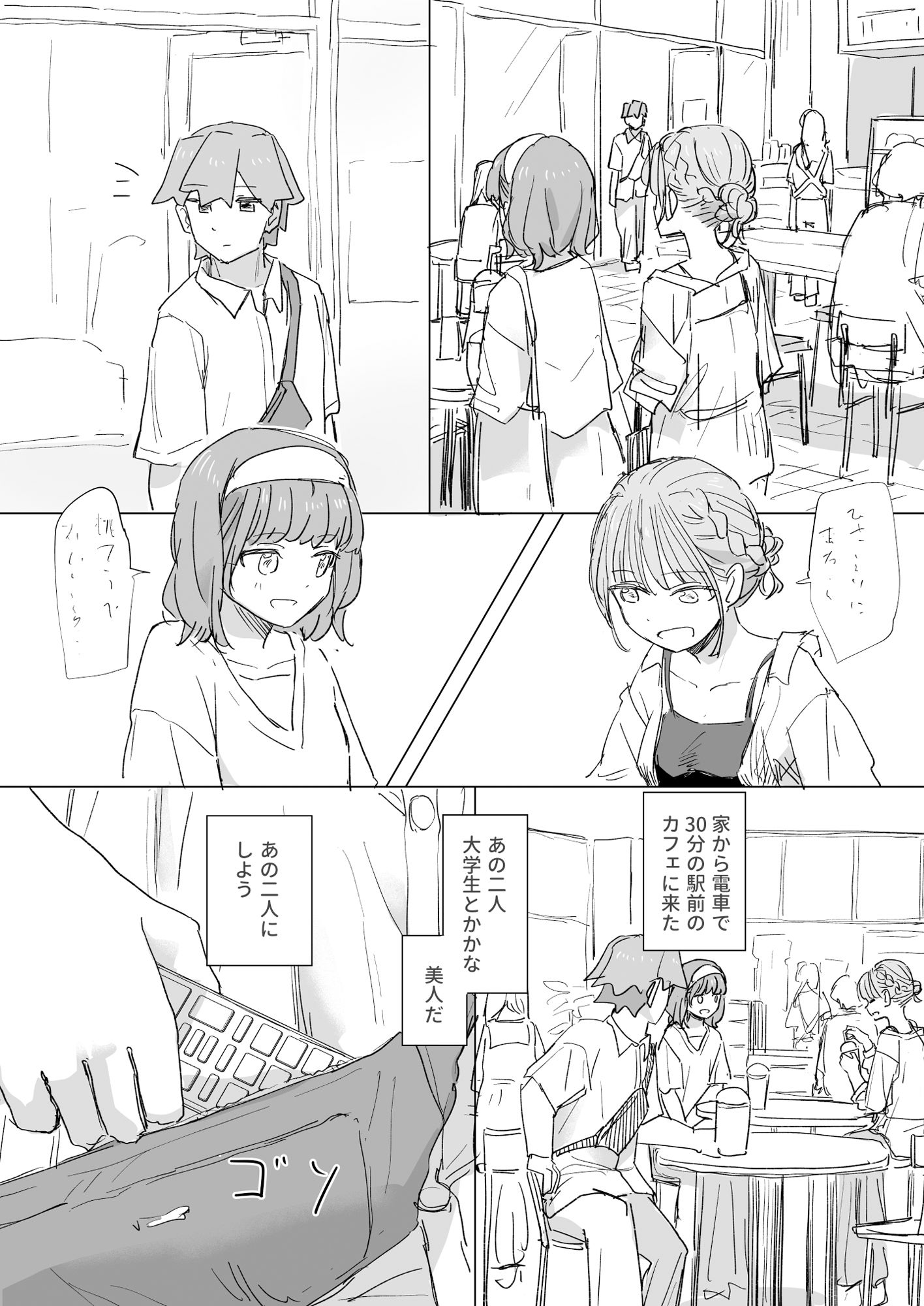【感情操作】人間操作リモコン2【憤怒】の画像7