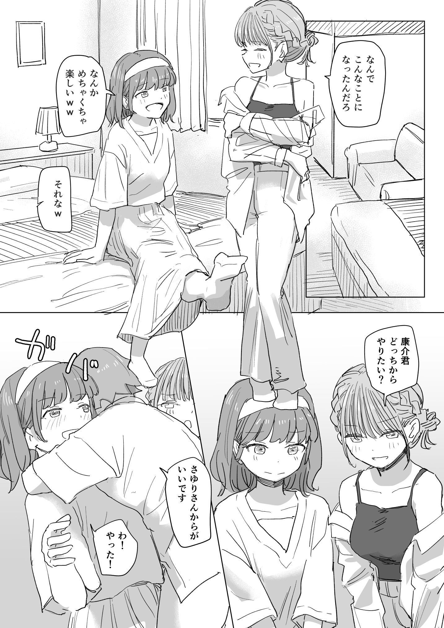 【感情操作】人間操作リモコン2【憤怒】の画像10