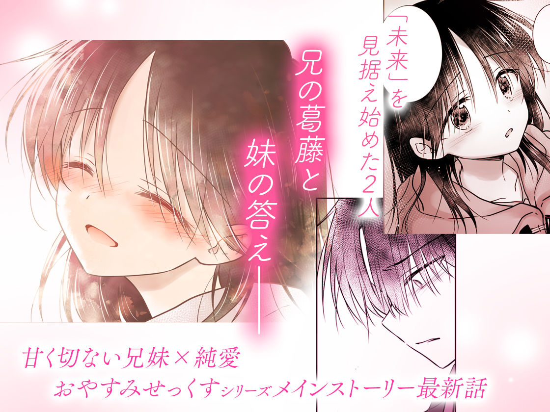 おねだりせっくすの画像9