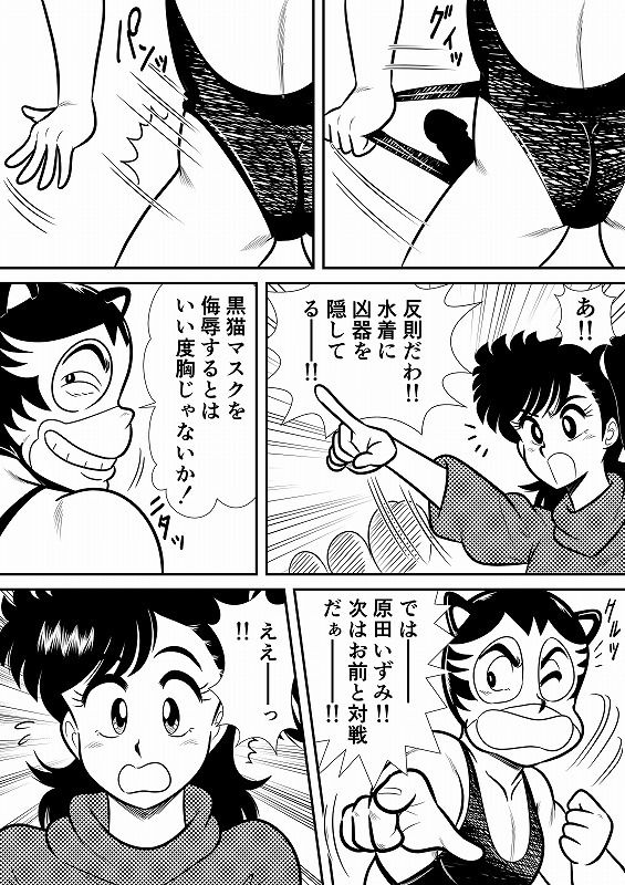 いずみちゃん敏感ハート8の画像6